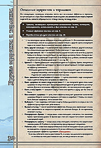 Настольная игра - BattleCON. Испытания Индин